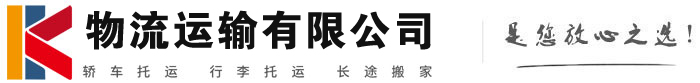 下陆物流有限公司